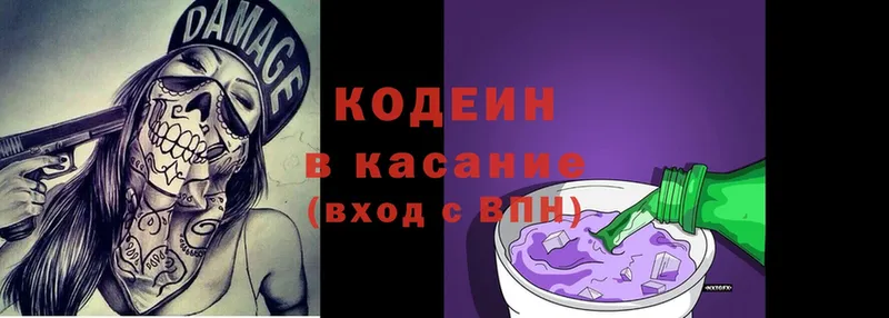 omg ССЫЛКА  купить наркоту  Тюкалинск  Кодеин Purple Drank 