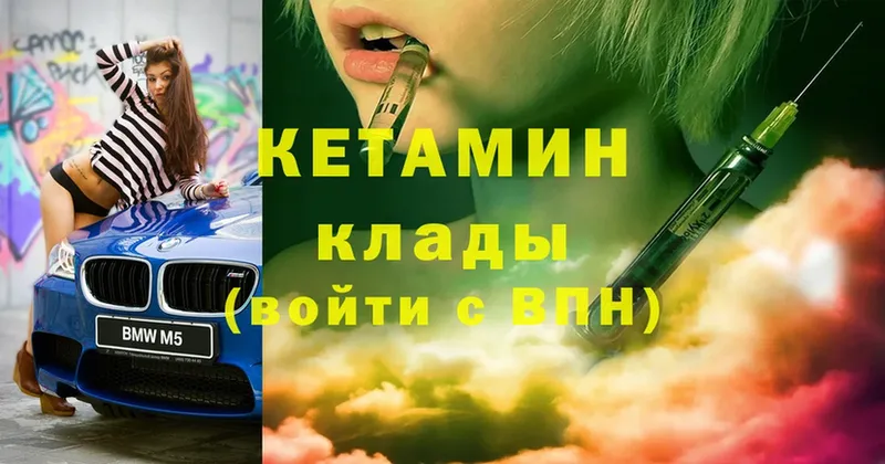 Кетамин ketamine  Тюкалинск 