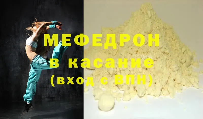 Меф mephedrone  Тюкалинск 